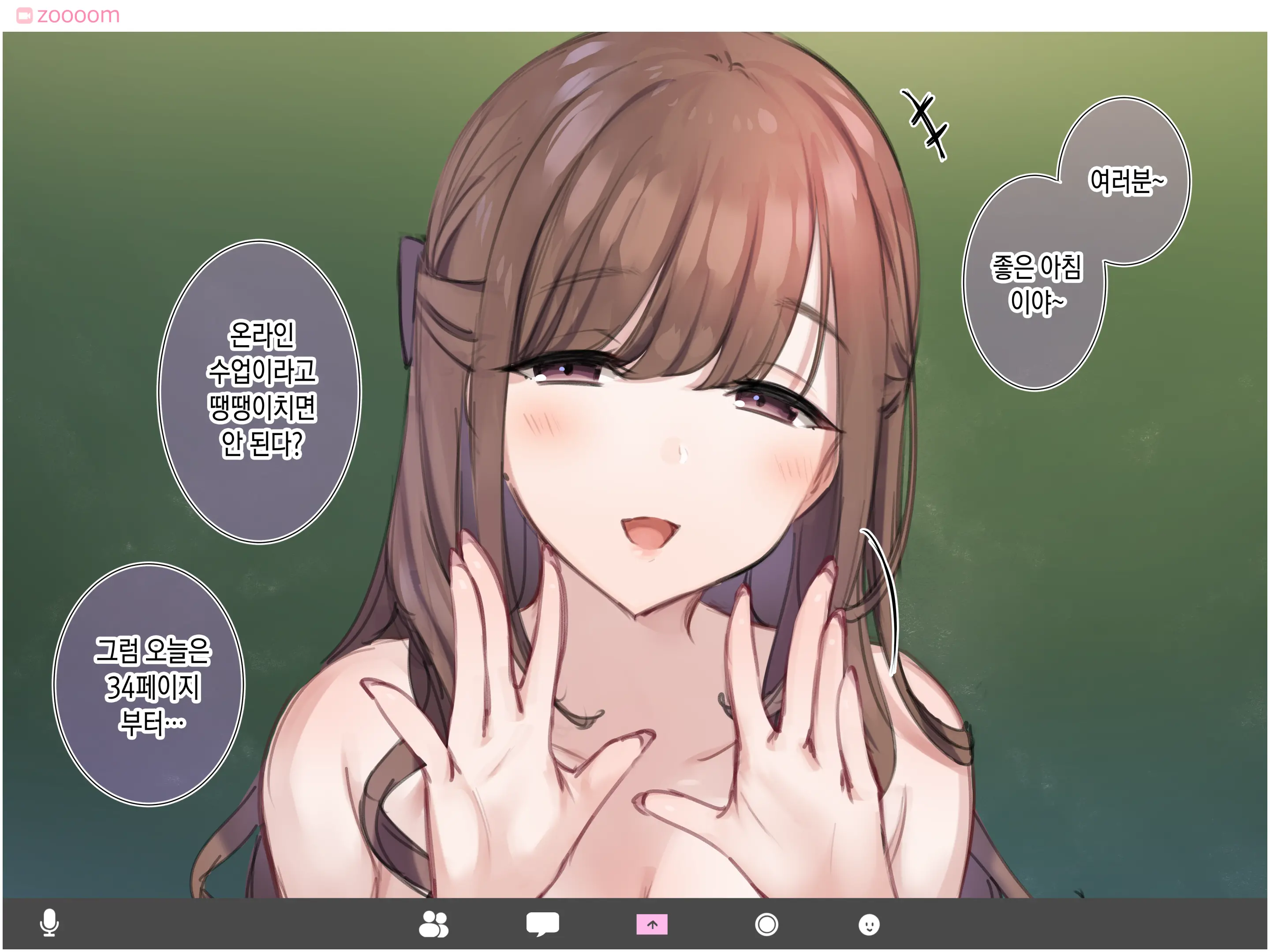 Delivery Mate Ch.1 ~Class Zenin Ore No Deli-Jou~